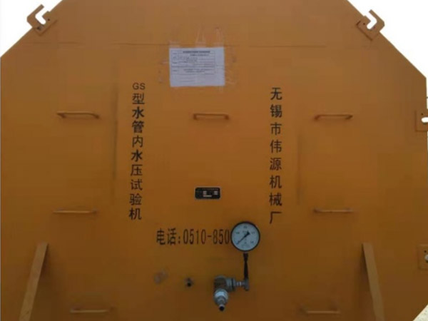 水泥管水壓試驗設備